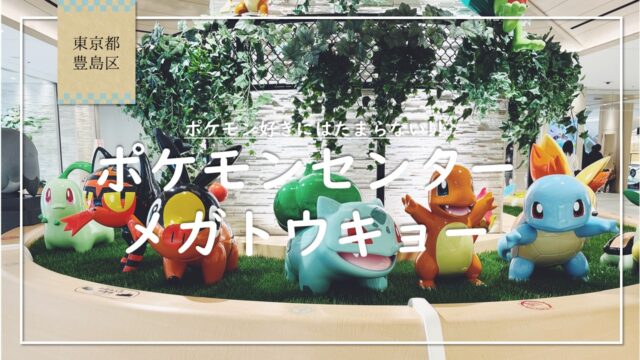 PSA9 ヨコハマのピカチュウ プロモ ポケモンセンター横浜 283 2018